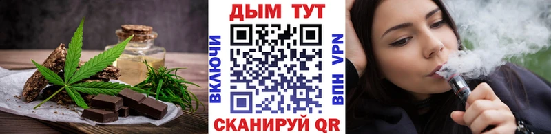 Купить  Лангепас  Печенье с ТГК конопля 