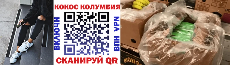 Кокаин 97%  Купить  Лангепас 