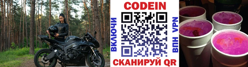 Codein Purple Drank Купить Лангепас