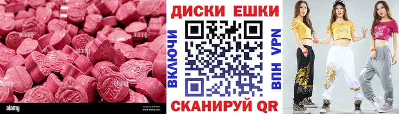 ЭКСТАЗИ таблы  Купить  Лангепас 
