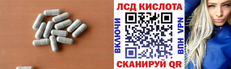 Купить где  Лангепас  LSD-25 экстази кислота 