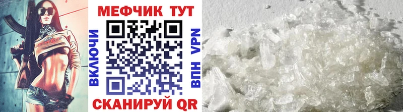 Меф mephedrone  Купить где  Лангепас 